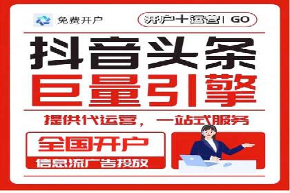 信息流广告在抖音的实战案例分享